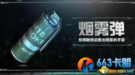 绝地求生更新手雷变相削弱 将只能携带更少的手雷