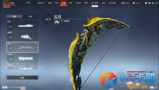 我的大侠梦:不会隐身的和尚不是好刺客!