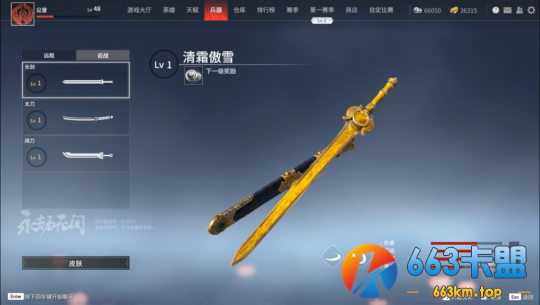 我的大侠梦:不会隐身的和尚不是好刺客!