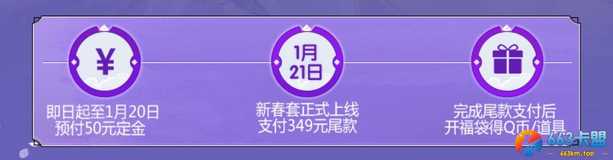 《DNF》新春礼包来袭预购享好礼活动
