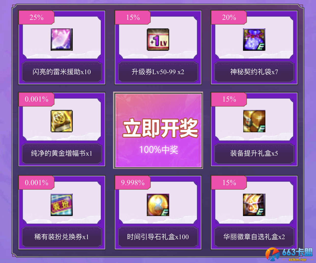 《DNF》新春礼包来袭预购享好礼活动