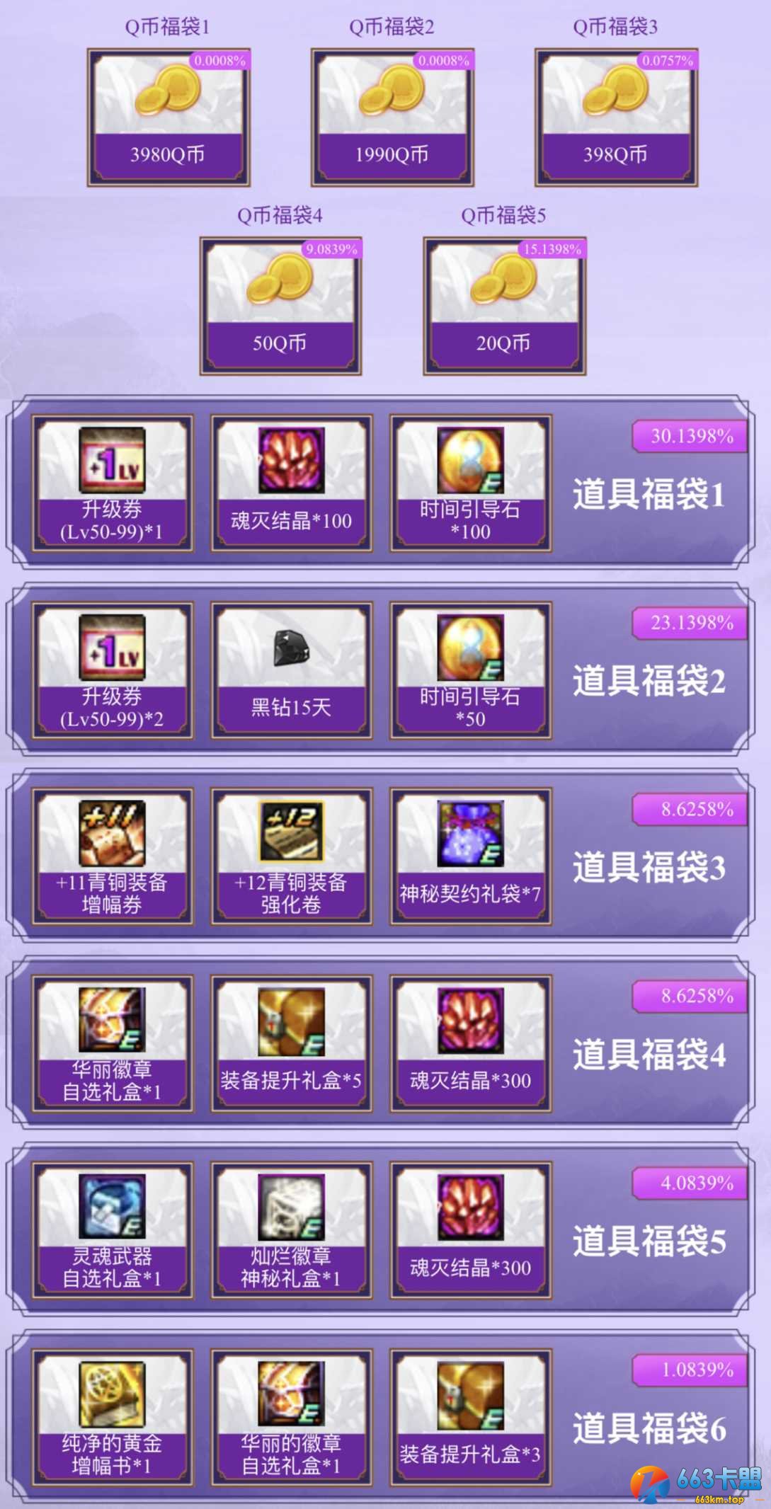 《DNF》新春礼包来袭预购享好礼活动