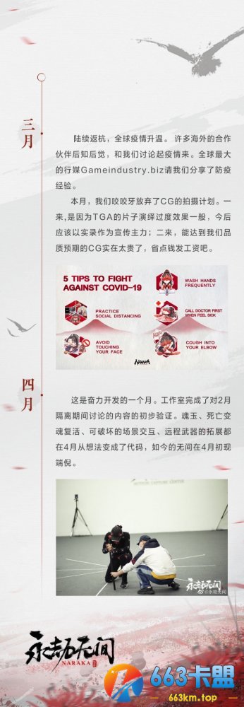 《永劫无间》公布21年暑假上线 乌合麒麟版设定皮肤免费送