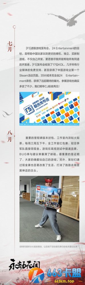 《永劫无间》公布21年暑假上线 乌合麒麟版设定皮肤免费送