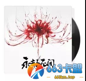 永劫无间:我们已经把聚窟洲搬到耳机里了!