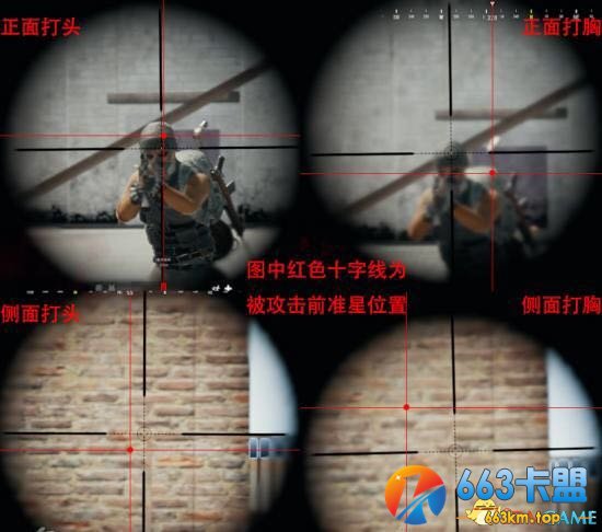 绝地求生后坐力对瞄准的影响测试