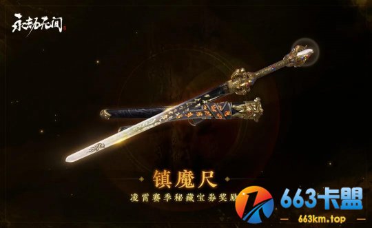 永劫无间爆料：佛系武器皮肤和新功能魂玉！
