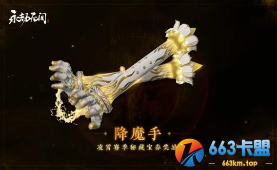 永劫无间爆料：佛系武器皮肤和新功能魂玉！