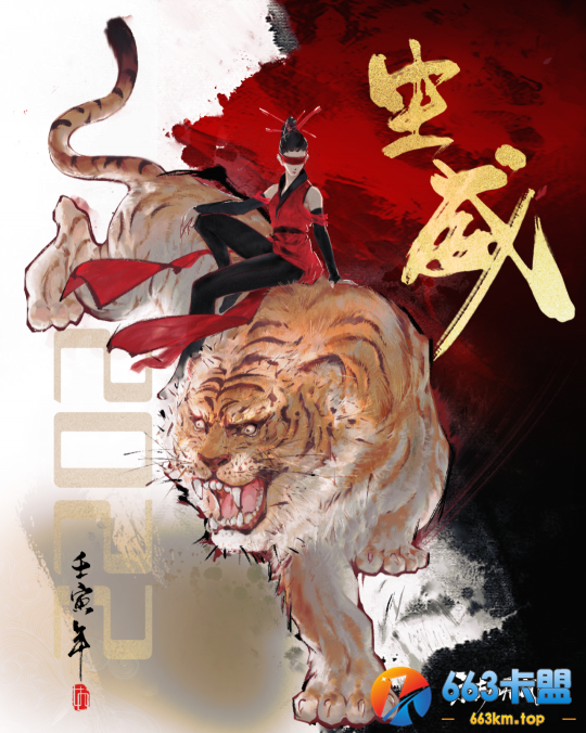 永劫无间：虎年当生威！开年前景展望送上