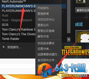 绝地求生Cannot find无法进入游戏解决方法