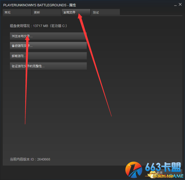 绝地求生Cannot find无法进入游戏解决方法