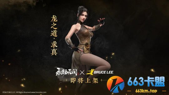 永劫无间:性感与干练 迦南旗袍时装将至!