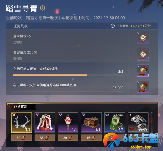 永劫无间：暖和一冬663辅助卡盟平台
DNF辅助卡盟
绝地求生卡盟
吃鸡卡盟
永劫无间辅助卡盟
DNF脚本辅助
英雄联盟卡盟
lol脚本辅助
lol卡盟 踏雪寻青勾当上线！