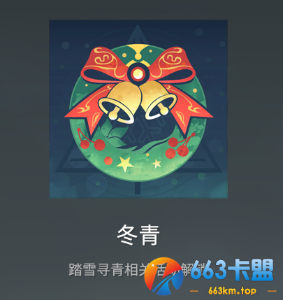 永劫无间：暖和一冬663辅助卡盟平台
DNF辅助卡盟
绝地求生卡盟
吃鸡卡盟
永劫无间辅助卡盟
DNF脚本辅助
英雄联盟卡盟
lol脚本辅助
lol卡盟 踏雪寻青勾当上线！