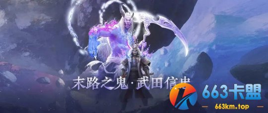 这样白手夺白刃!永劫无间武田信忠利用心得