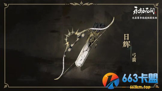 永劫无间全新赛季将启!新时装皮肤一睹为快