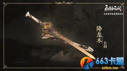 永劫无间全新赛季将启!新时装皮肤一睹为快