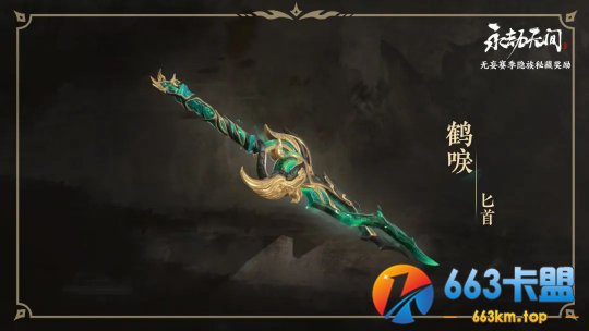 永劫无间全新赛季将启!新时装皮肤一睹为快