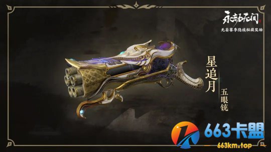 永劫无间全新赛季将启!新时装皮肤一睹为快