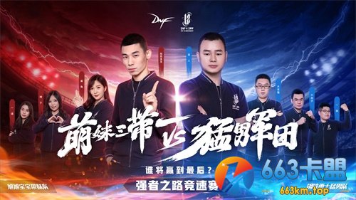 精彩赛事全面来袭 《DNF》十二周年庆即将开幕