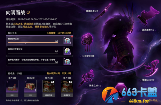 日本武士来了!永劫无间新英雄武田信忠将至