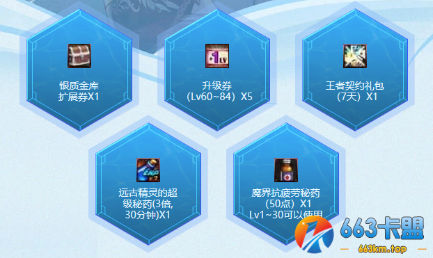 《DNF》新手豪华礼包活动
