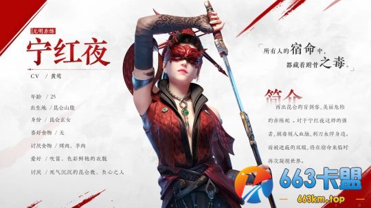 永劫无间英雄档案:清寒与红叶的死敌之谜