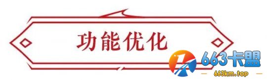 永劫无间:9月15日更新公告 首款振刀特效皮肤上线