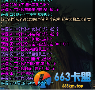 《DNF》北欧神话绝美初夏活动