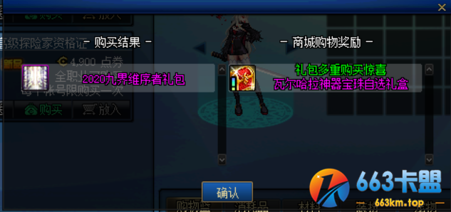 《DNF》北欧神话绝美初夏活动