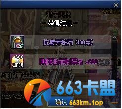 《DNF》踏青礼盒补发