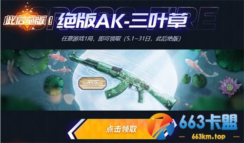 爆仓五天乐，登陆领绝版限定、永久武器！