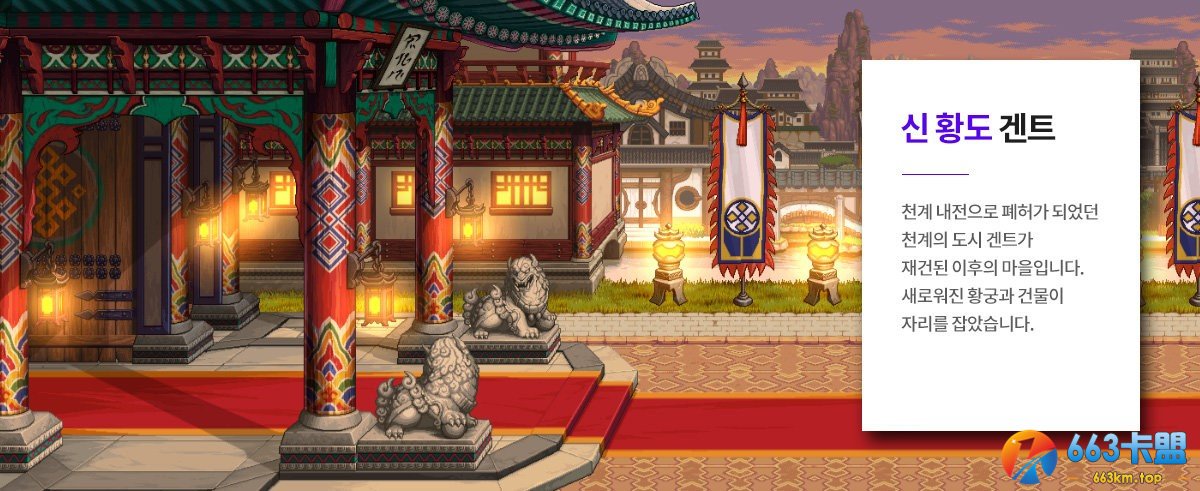 《DNF》韩服100级发布会专题介绍