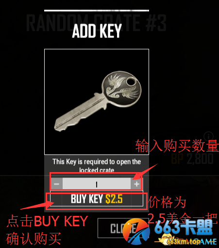 绝地求生钥匙怎么用 绝地求生钥匙购买使用教程