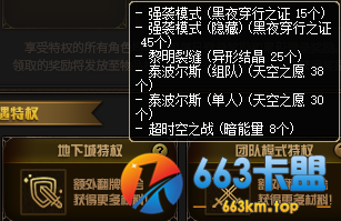 《DNF》礼遇特权第四季上线