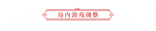 永劫无间:9月15日更新公告 首款振刀特效皮肤上线