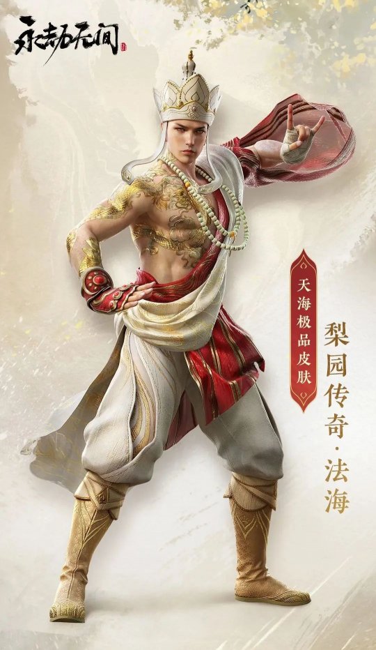 永劫无间:9月15日更新公告 首款振刀特效皮肤上线