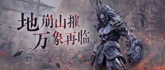 永劫无间：10月24日更新通告 征神之路第二章开启