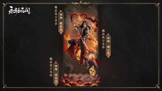 永劫无间：10月24日更新通告 征神之路第二章开启