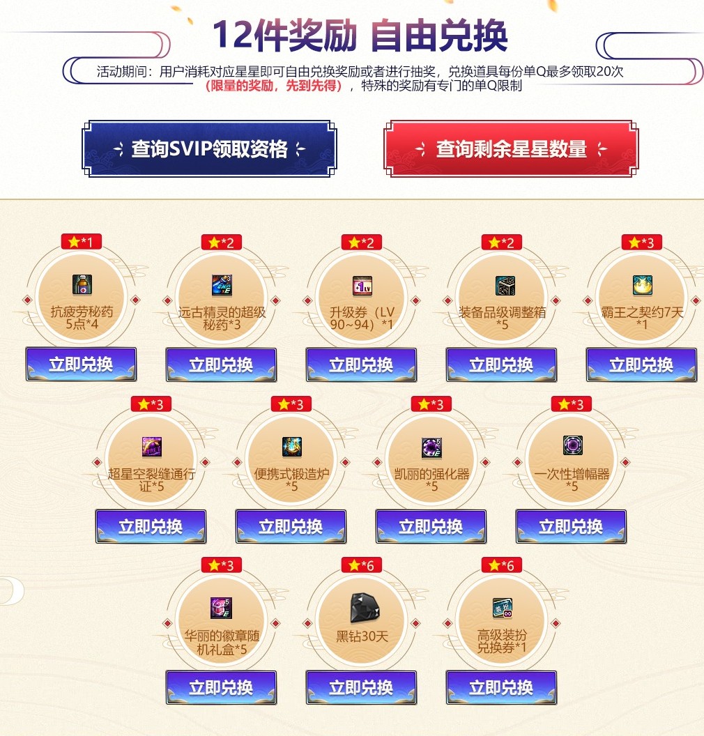 《DNF》礼迎金秋活动