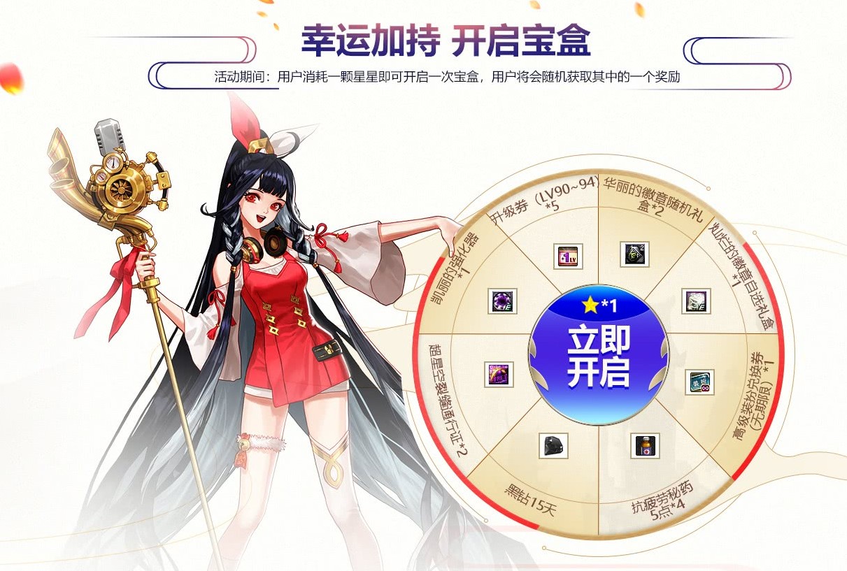 《DNF》礼迎金秋活动