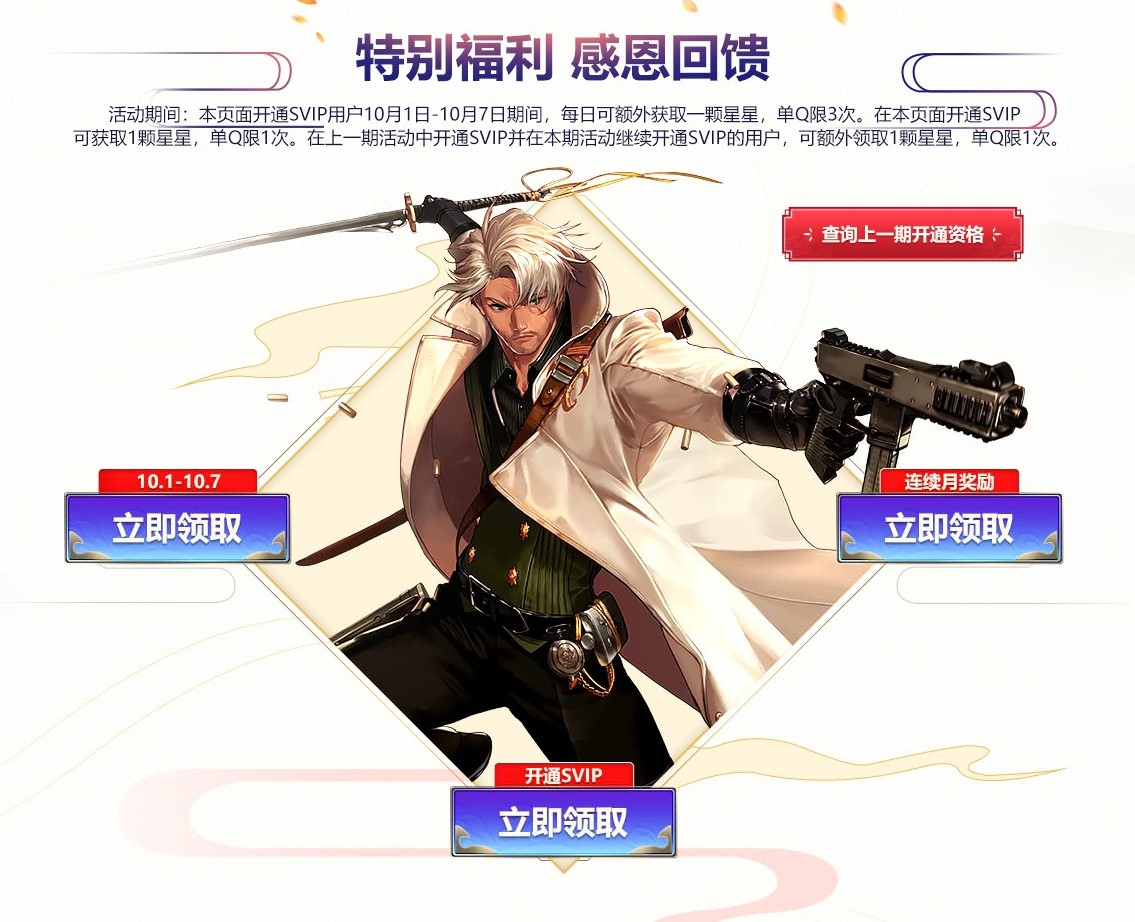 《DNF》礼迎金秋活动