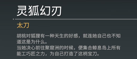 永劫无间:新地图的这些细节你看懂了吗?