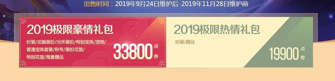 《DNF》双重觉醒 金秋豪情