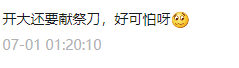 永劫无间：你们的吐槽策划知道了他说改！