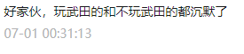 永劫无间：你们的吐槽策划知道了他说改！