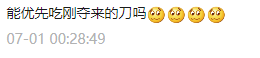 永劫无间：你们的吐槽策划知道了他说改！