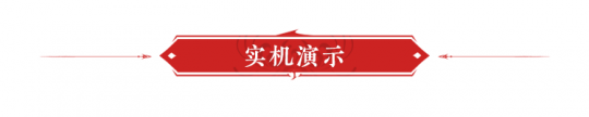 永劫无间：你们的吐槽策划知道了他说改！