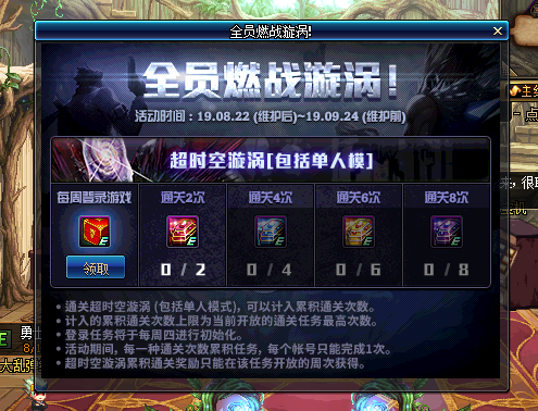《DNF》全员燃战旋涡活动