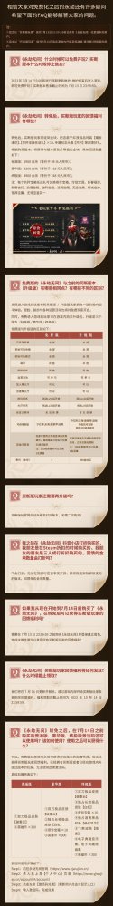 永劫无间：我们决定从7月14日起永久免费！